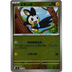 画像: 【ミラー】エモンガ