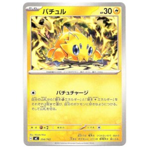 画像: バチュル