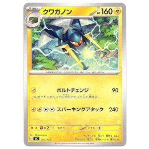 画像: クワガノン