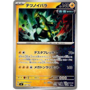 画像: テツノイバラ