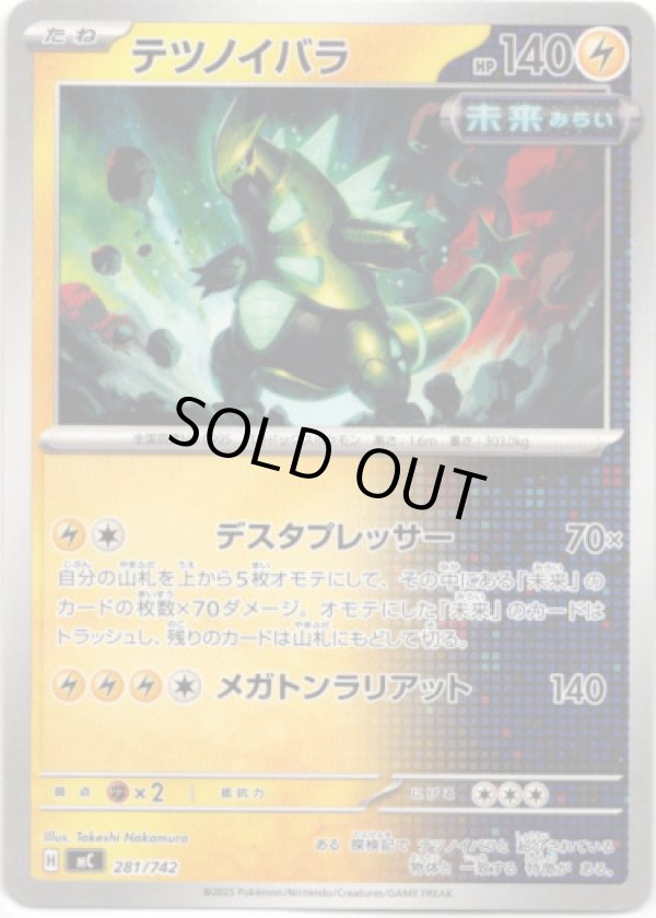 画像1: テツノイバラ