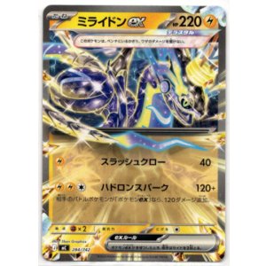 画像: ミライドンex