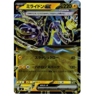 画像: 【ミラー】ミライドンex