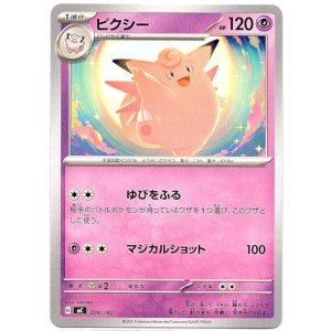 画像: ピクシー