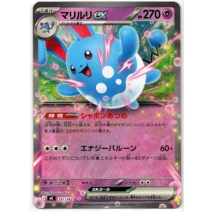 画像: マリルリex