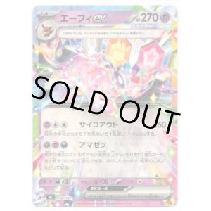 画像: エーフィex