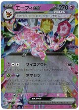 画像: 【ミラー】エーフィex
