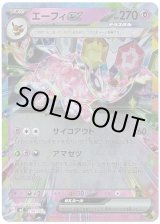 画像: 【ミラー】エーフィex