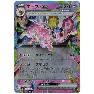 画像: 【ミラー】エーフィex