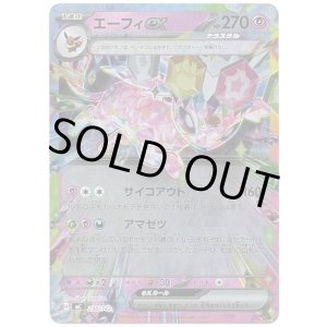 画像: 【ミラー】エーフィex
