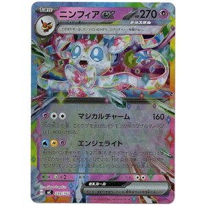 画像: 【ミラー】ニンフィアex