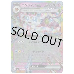 画像: 【ミラー】ニンフィアex