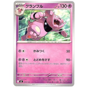 画像: グランブル