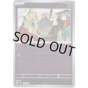 画像: 【ミラー】バネブー