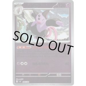 画像: 【ミラー】ブーピッグ