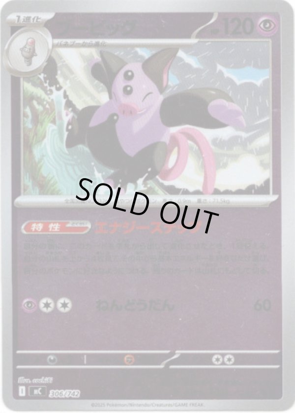 画像1: 【ミラー】ブーピッグ