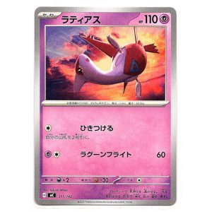 画像: ラティアス