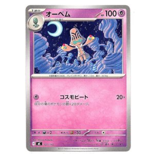 画像: オーベム