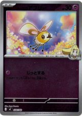 画像: 【ミラー】リーリエのアブリー