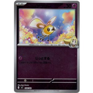 画像: 【ミラー】リーリエのアブリー