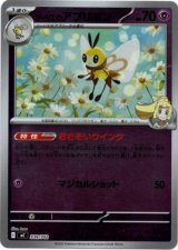 画像: 【ミラー】リーリエのアブリボン