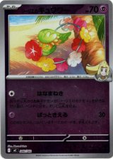 画像: 【ミラー】リーリエのキュワワー