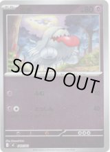 画像: 【ミラー】ボチ