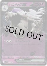 画像: 【ミラー】ハカドッグex