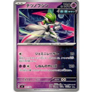 画像: テツノブジン