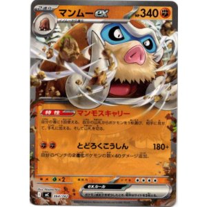 画像: マンムーex