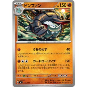 画像: ドンファン