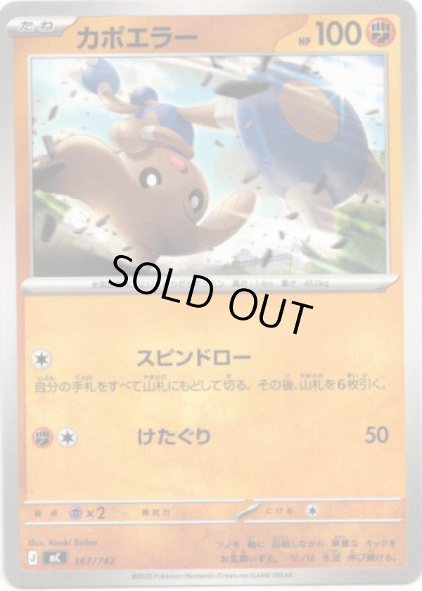 画像1: カポエラー