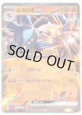 画像: ルカリオex