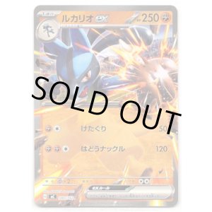画像: ルカリオex