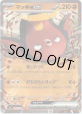 画像: マッギョex