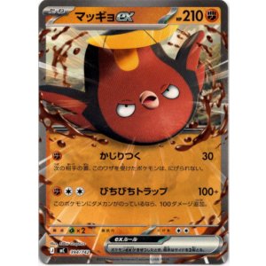 画像: マッギョex