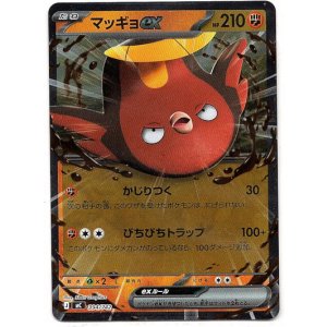 画像: 【ミラー】マッギョex