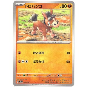 画像: ドロバンコ