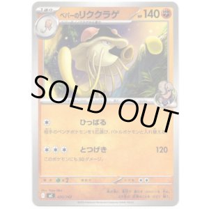 画像: ペパーのリククラゲ