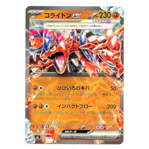 画像: コライドンex