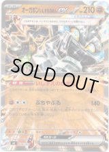 画像: オーガポン いしずえのめんex