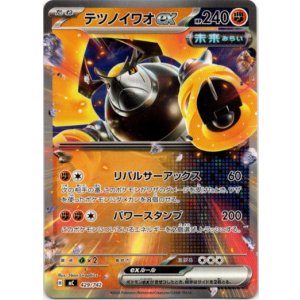 画像: テツノイワオex