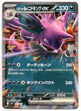 画像: ロケット団のニドキングex