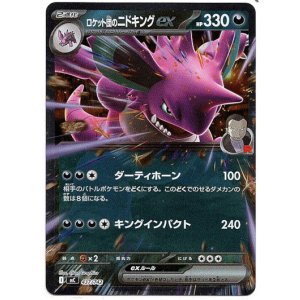 画像: 【ミラー】ロケット団のニドキングex