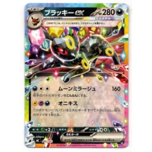 画像: ブラッキーex