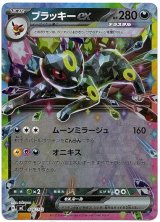 画像: 【ミラー】ブラッキーex