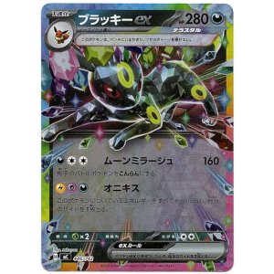 画像: 【ミラー】ブラッキーex