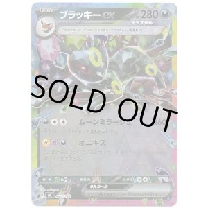 画像: 【ミラー】ブラッキーex