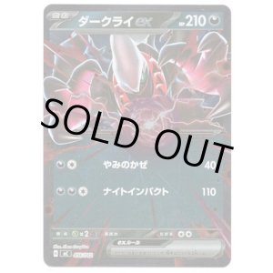 画像: 【ミラー】ダークライex