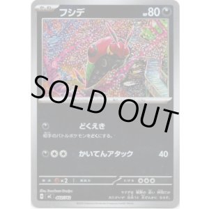 画像: 【ミラー】フシデ